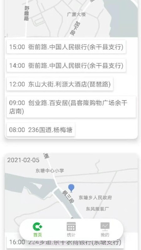 我的时光轴截图2 我的时光轴截图2