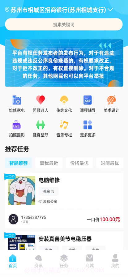 真善美截图5 真善美截图5