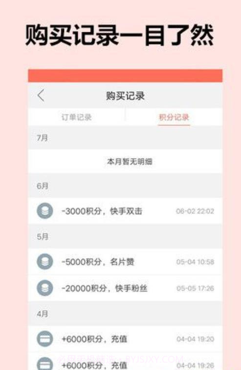 QQ点赞大师下载(qq免费刷钻软件)V1.1.6 安卓去广告版截图2 QQ点赞大师下载(qq免费刷钻软件)V1.1.6 安卓去广告版截图2