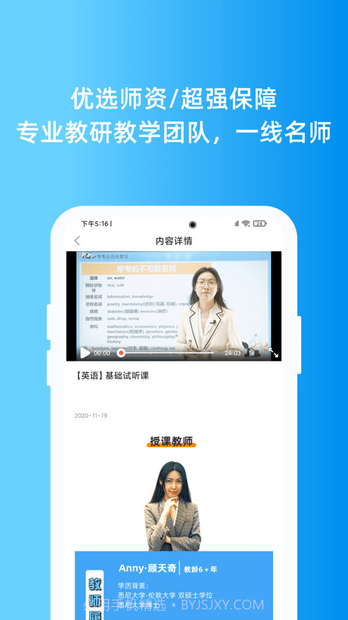 专本达截图3
