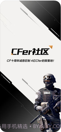 CF掌上穿越火线截图1