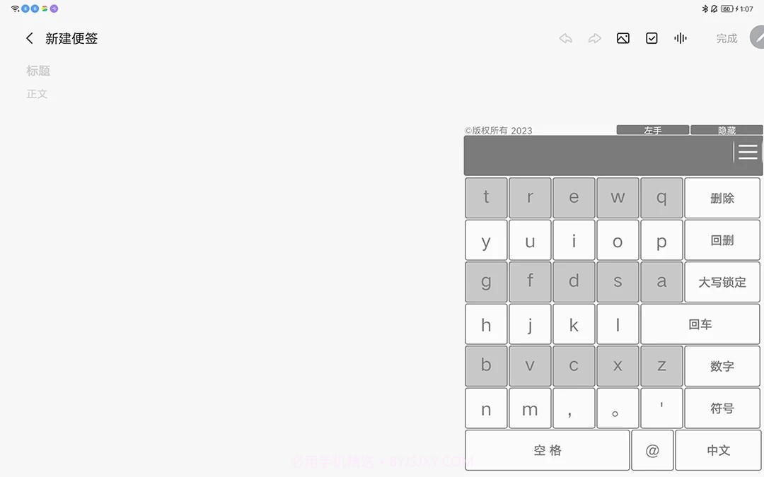 猫爪输入法截图2 猫爪输入法截图2