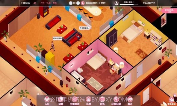 主播经纪公司截图2