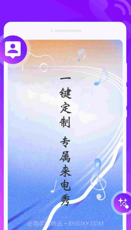 甜椒来电PRO截图3 甜椒来电PRO截图3