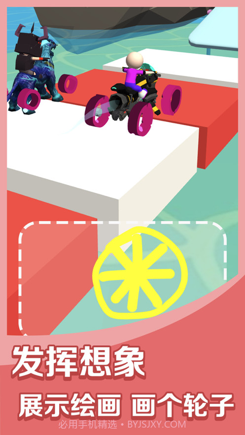 画车对决截图4 画车对决截图4