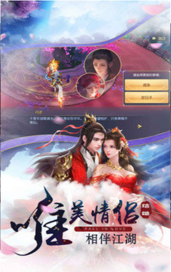 仙途剑修截图3 仙途剑修截图3