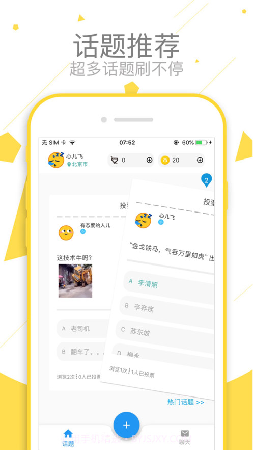 恰遇截图3 恰遇截图3
