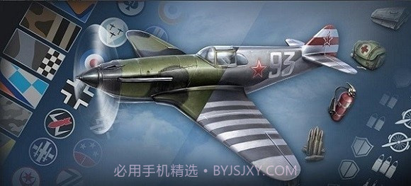 天空男爵国际战争截图4