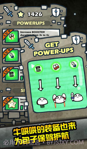 包子大冒险截图4