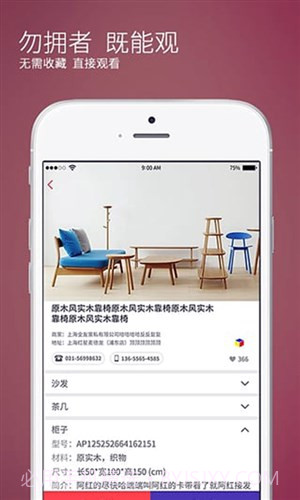 瞄再买工具版截图2