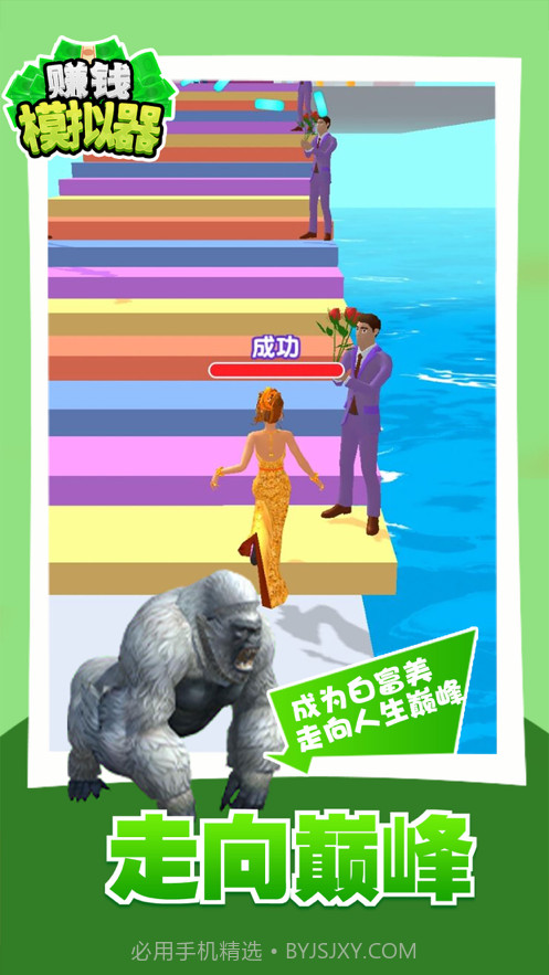 赚钱模拟器截图4 赚钱模拟器截图4