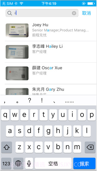 名片识别截图3 名片识别截图3