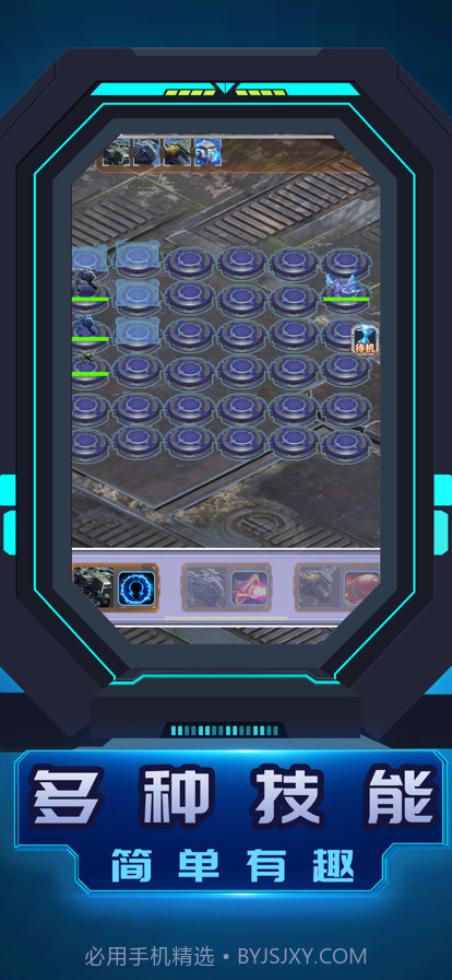 机甲大战截图5 机甲大战截图5