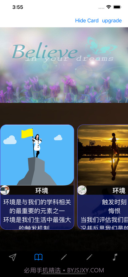 自律如何实现截图2 自律如何实现截图2