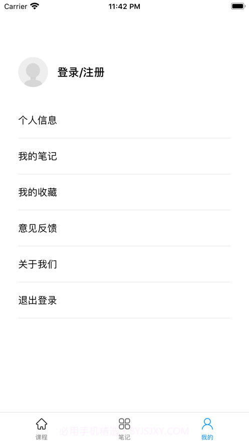 高中生物必修截图3