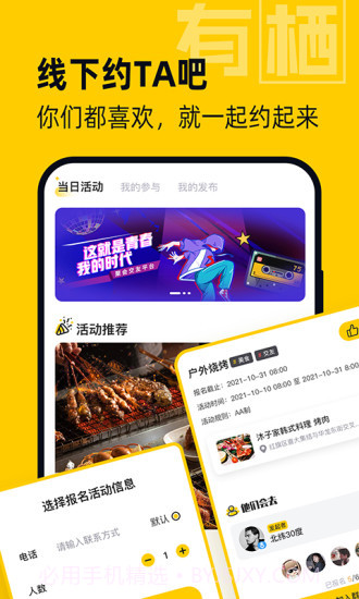 有栖截图4 有栖截图4