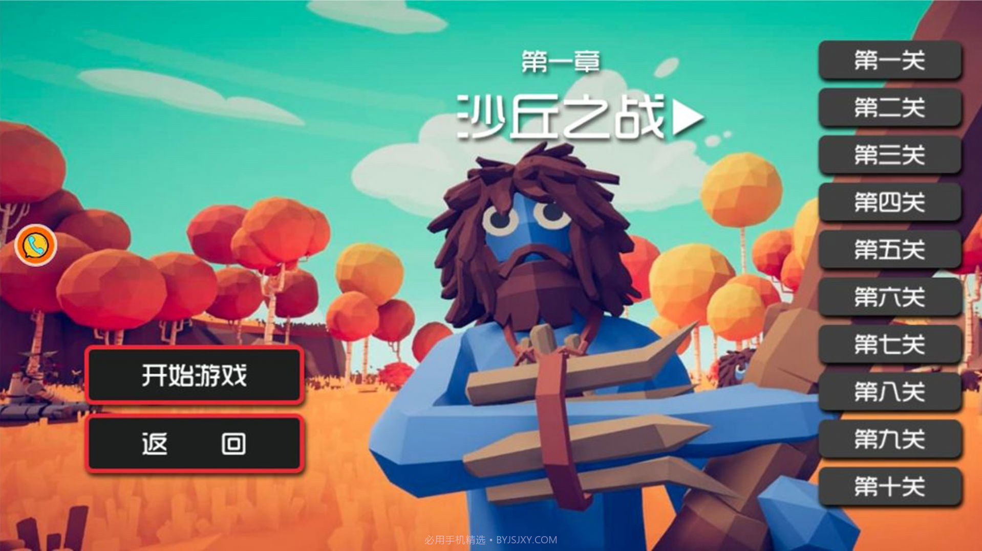 勇士求生大冒险截图3