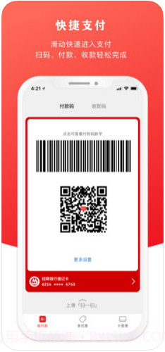 云闪付(原银联钱包)截图2