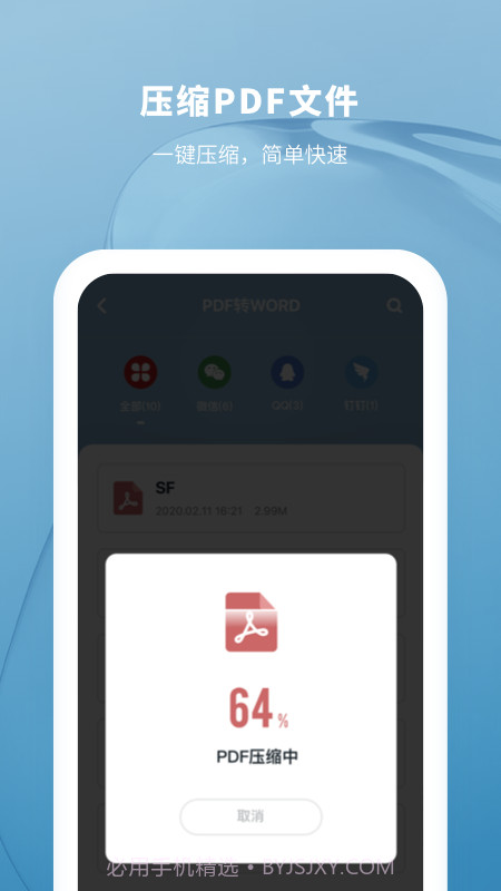掌上PDF转换器截图4 掌上PDF转换器截图4