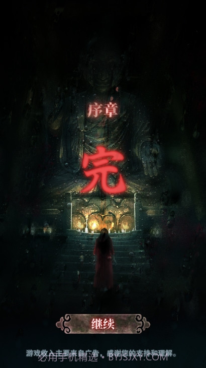 山阴截图4 山阴截图4