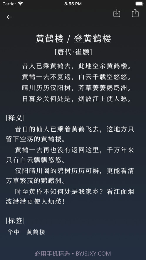 此时天截图4 此时天截图4