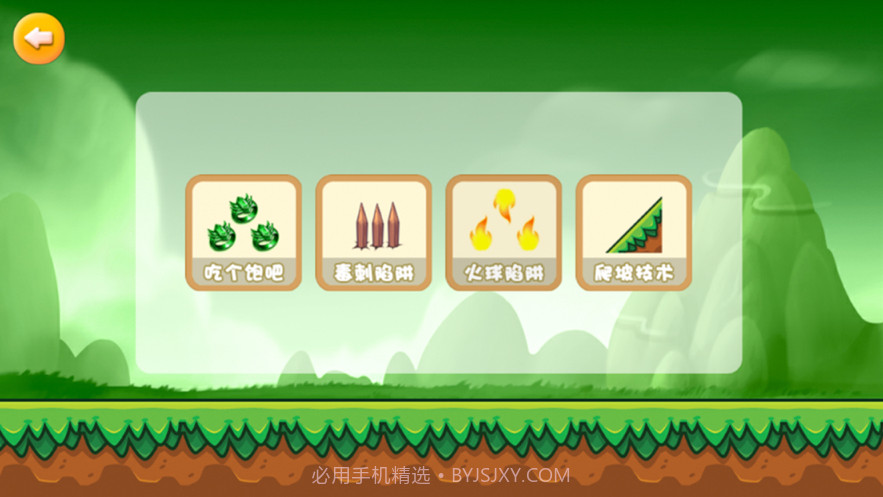 跳跃绿戒作战截图3