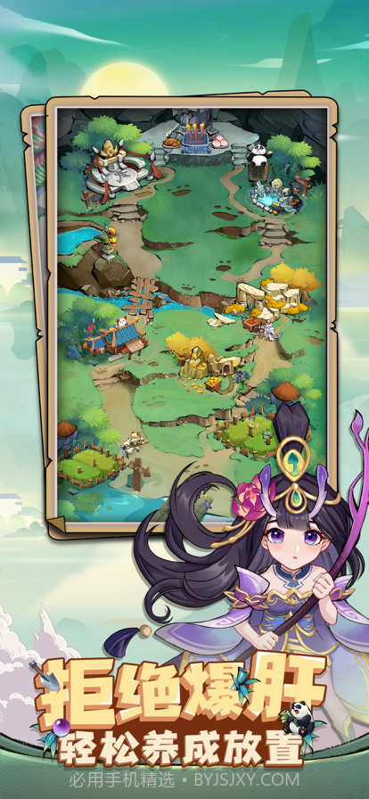 全民动物城截图5 全民动物城截图5