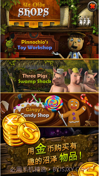 口袋怪物史莱克截图4