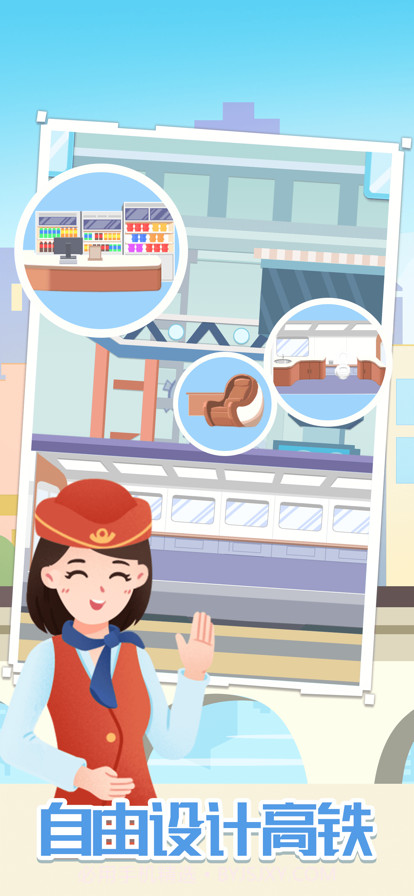 模拟高铁集团截图1 模拟高铁集团截图1