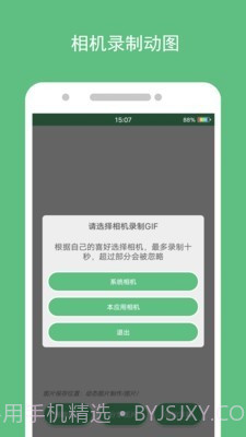 动态图片制作截图2