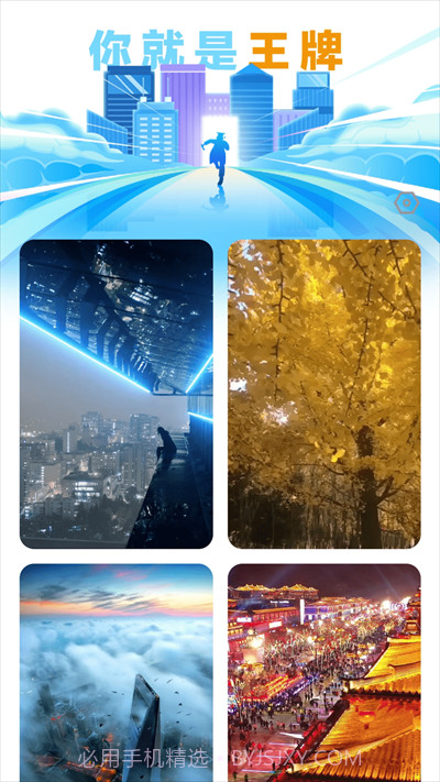 和气王牌充电截图3 和气王牌充电截图3