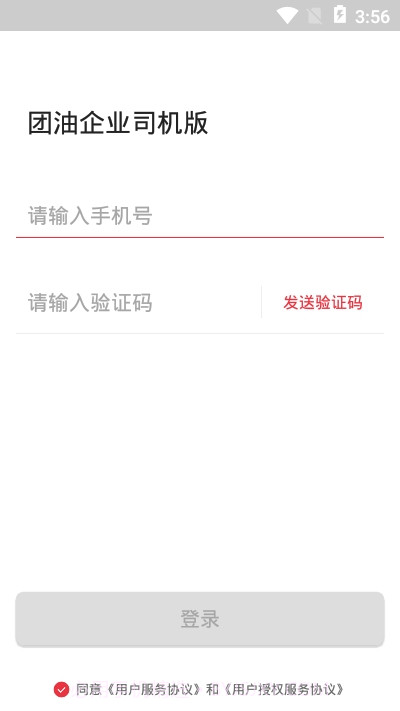 团油截图1 团油截图1