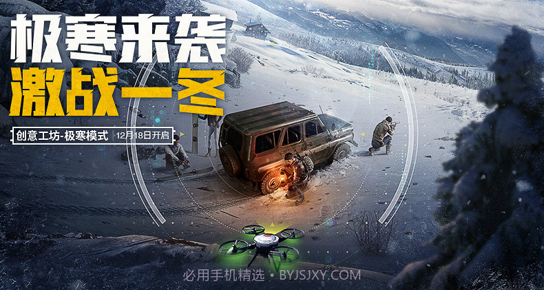 吃鸡工具箱辅助截图3 吃鸡工具箱辅助截图3