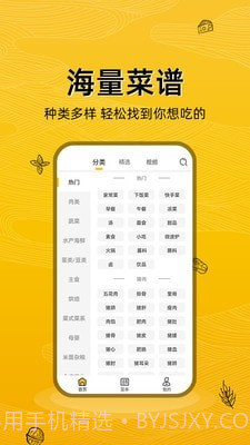 美食记截图3 美食记截图3