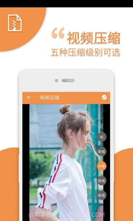 视频压缩免费截图3