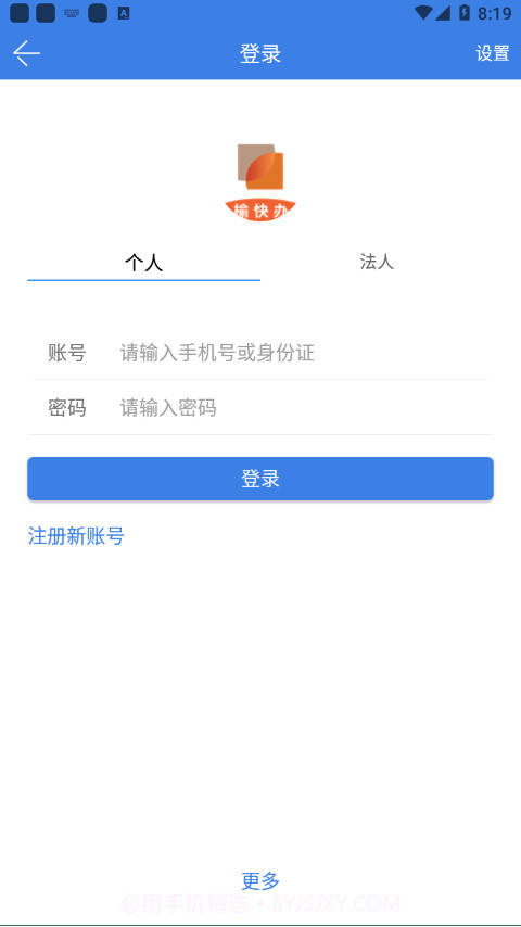 愉快办截图3