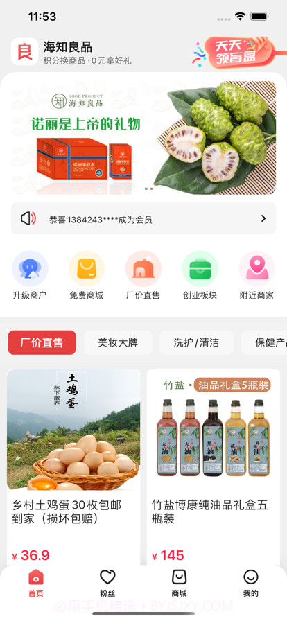 海知良品截图1 海知良品截图1