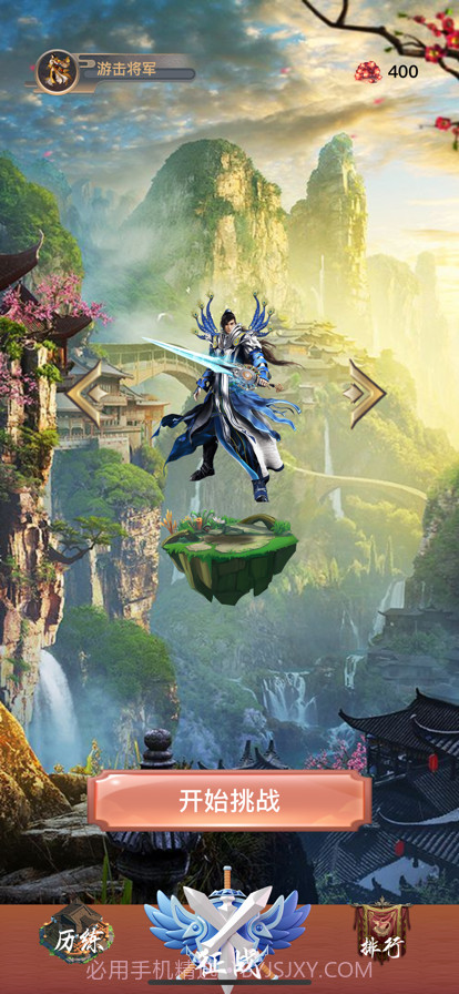 横扫仙界截图1 横扫仙界截图1