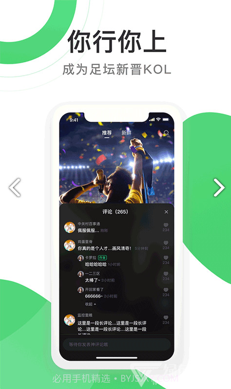 球乎(球乎体育短视频)安卓中文版截图4