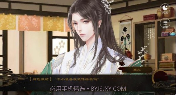 相府千金不好当截图3 相府千金不好当截图3