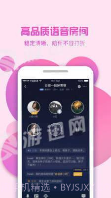 来聊截图3 来聊截图3