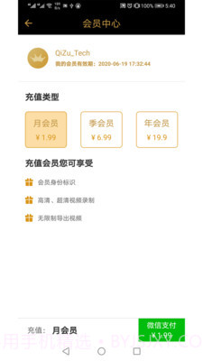 小录屏截图5 小录屏截图5