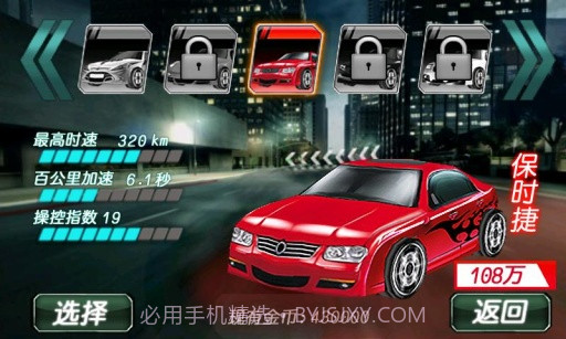 3D极速狂飙：漂移都市脑版 V1.0截图5