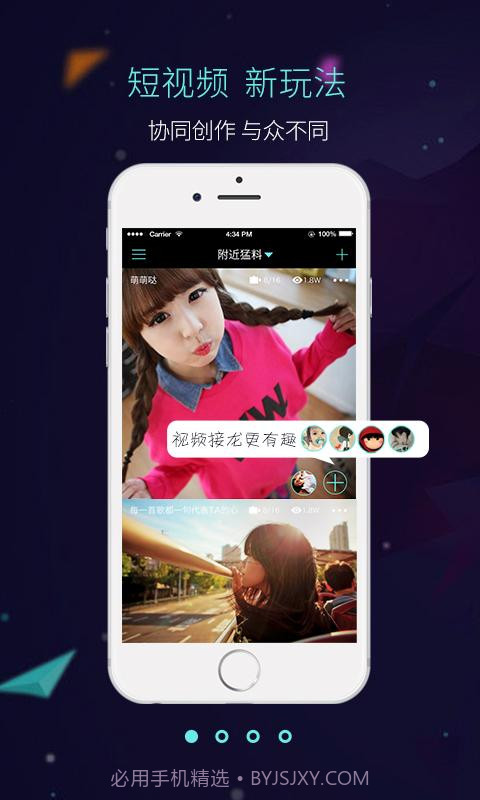 今日明星截图1 今日明星截图1