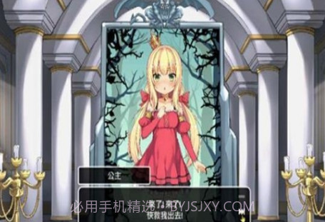 恶魔石板与被诅咒的犬公主截图1 恶魔石板与被诅咒的犬公主截图1