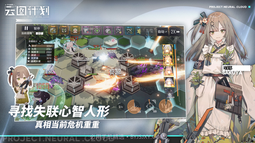少女前线云图计划截图4 少女前线云图计划截图4