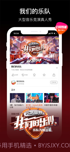 芒果TV截图2 芒果TV截图2