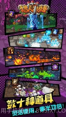 猎人物语截图2 猎人物语截图2