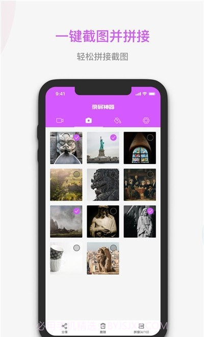 屏幕录制神器截图3 屏幕录制神器截图3