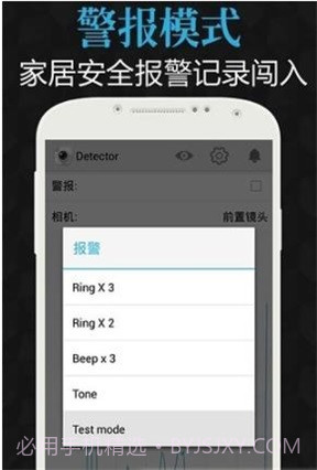 智能感应相机截图2 智能感应相机截图2